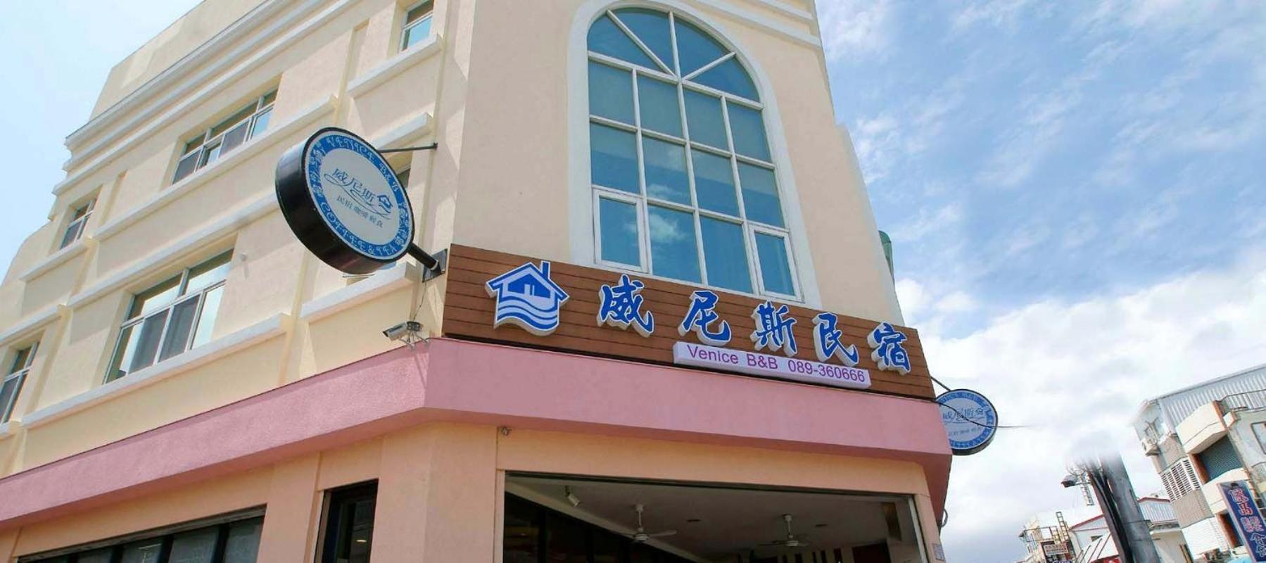 Taitung Venice B&B Exterior photo